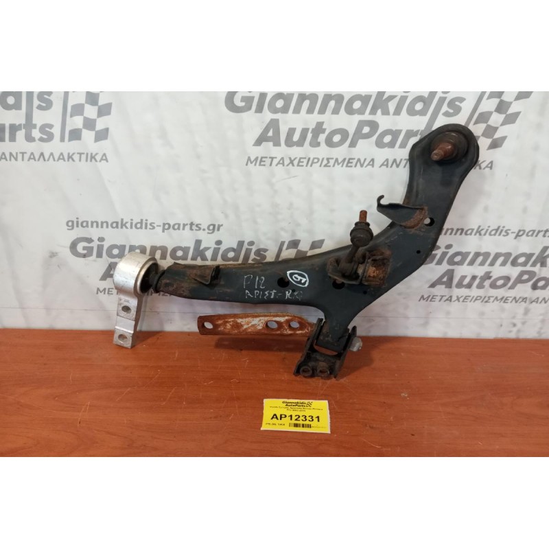 Ψαλίδι Εμπρος Αριστερα Nissan Primera P12 2002-2010