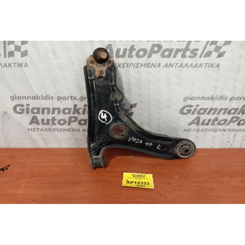 Ψαλίδι Εμπρος Αριστερα Seat Ibiza 1997-1998