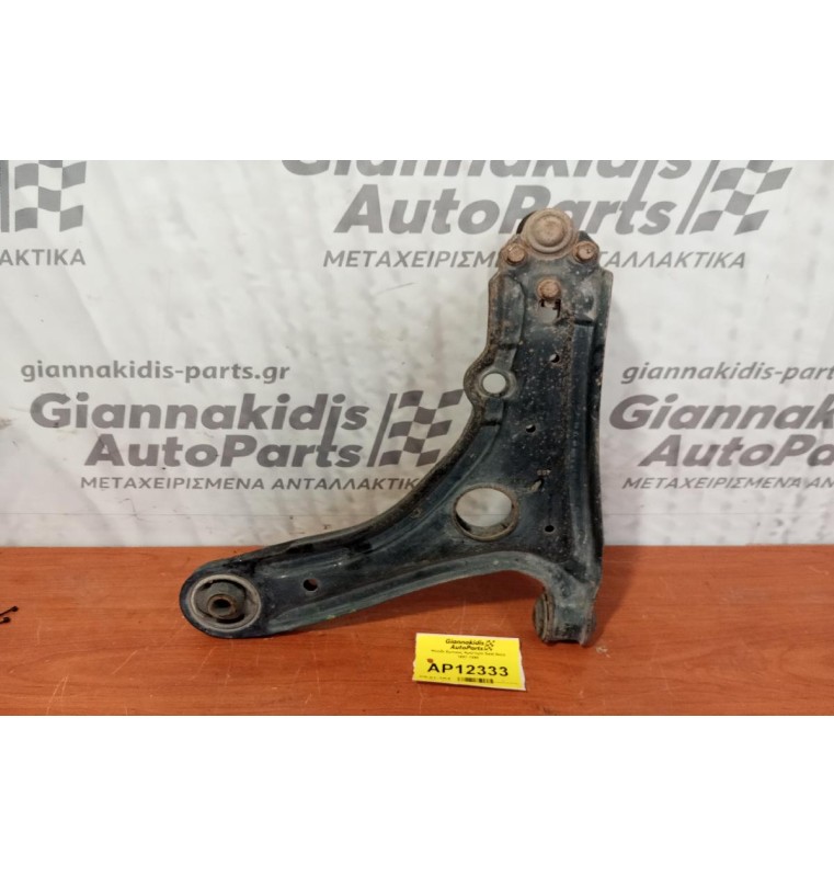 Ψαλίδι Εμπρος Αριστερα Seat Ibiza 1997-1998