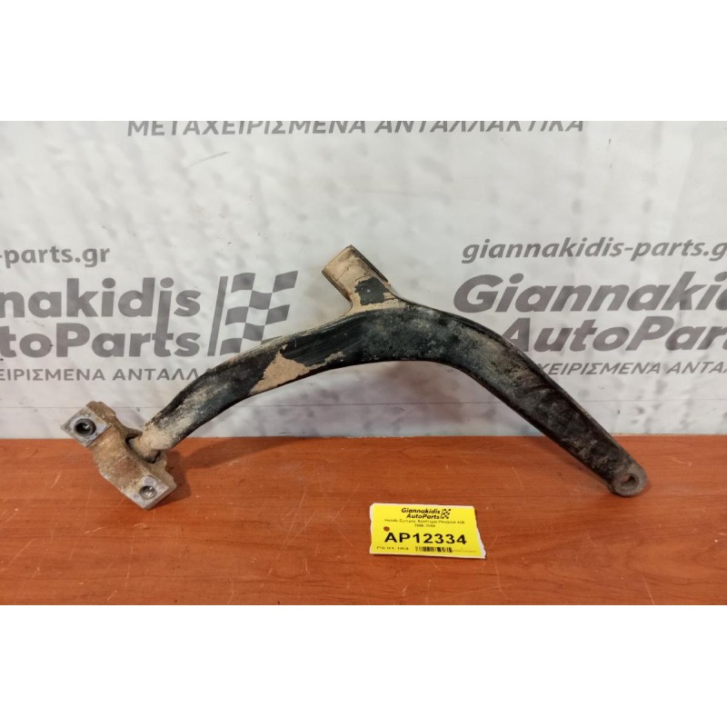 Ψαλίδι Εμπρος Αριστερα Peugeot 406 1996-2000