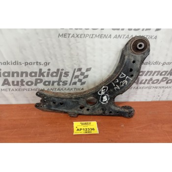 Ψαλίδι Εμπρος Αριστερα Seat Leon 1999-2005