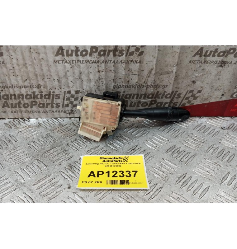Διακόπτης Φωτων Toyota RAV 4 2001-2006 42010173682