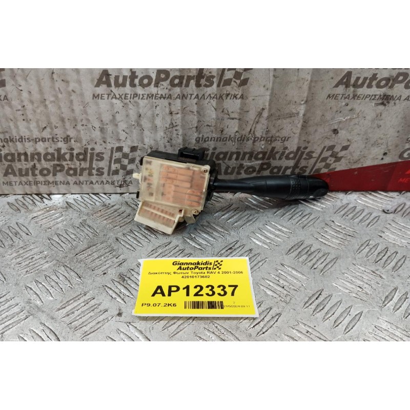 Διακόπτης Φωτων Toyota RAV 4 2001-2006 42010173682