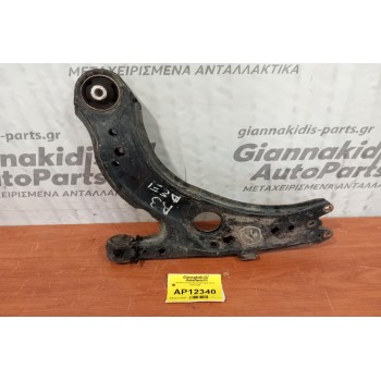 Ψαλίδι Εμπρος Αριστερα Seat Leon 1999-2005