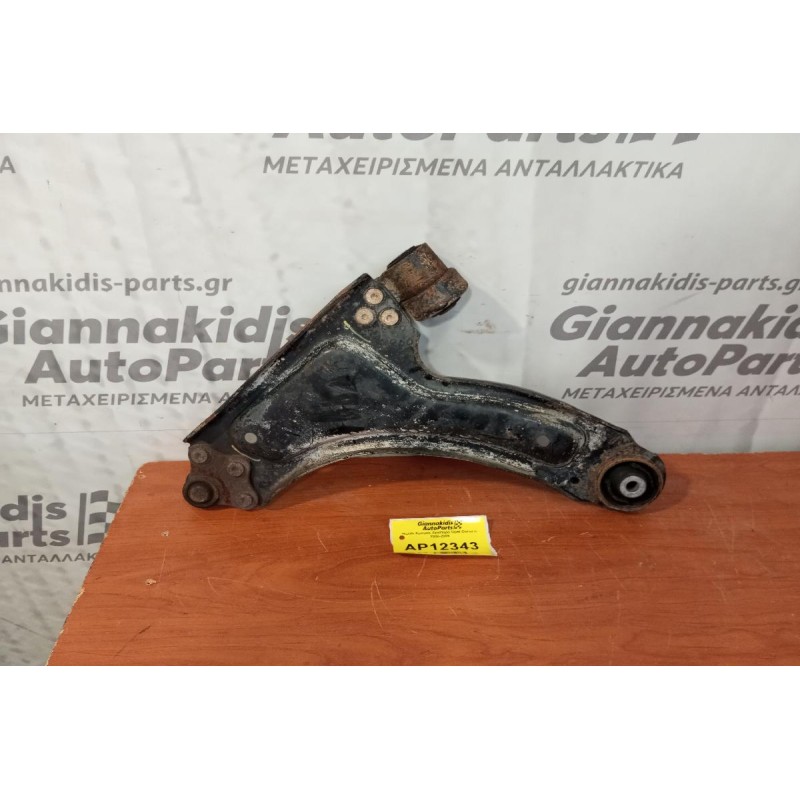 Ψαλίδι Εμπρος Αριστερα Opel Corsa C 2000-2006