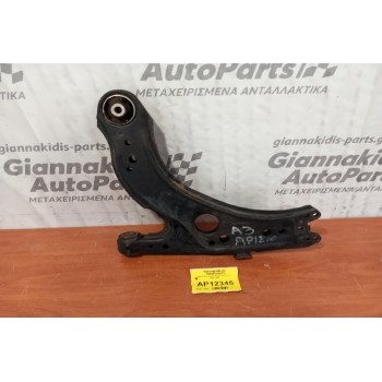 Ψαλίδι Εμπρος Αριστερα Seat Leon 1999-2005