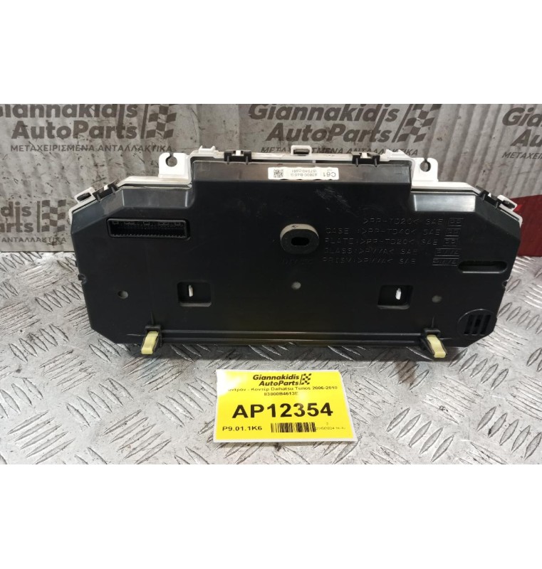 Καντράν - Κοντέρ Daihatsu Terios 2006-2010 83800B4613E