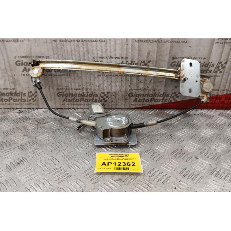 Γρύλλος - Μηχανισμός Παραθύρου Πισω Δεξια Renault Megane 1999-2002