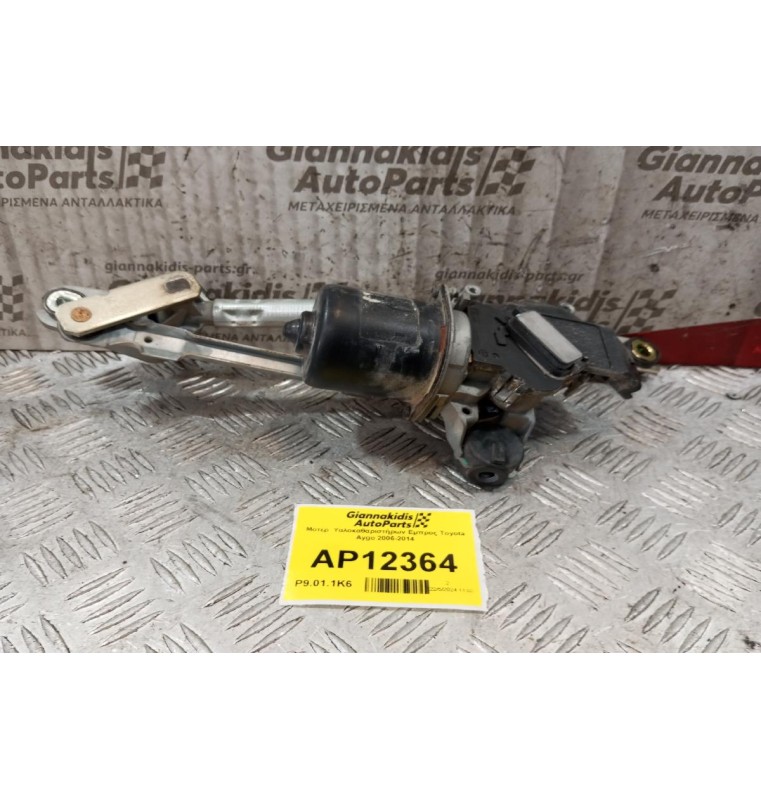 Μοτέρ  Υαλοκαθαριστήρων Εμπρος Toyota Aygo 2006-2014
