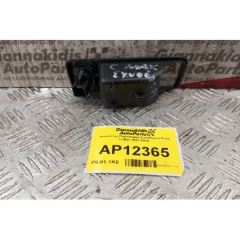Διακόπτης Παραθυρου Συνοδηγου Ford C-Max 2003-2010