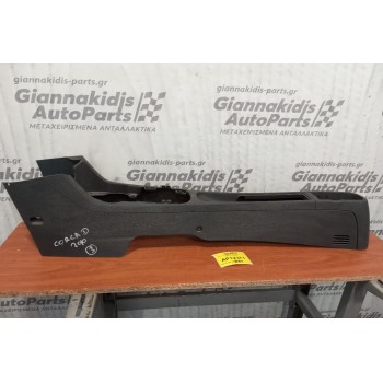 Κονσόλα Χειροφρενου και Ταχυτητων Opel Corsa D 2006-2015