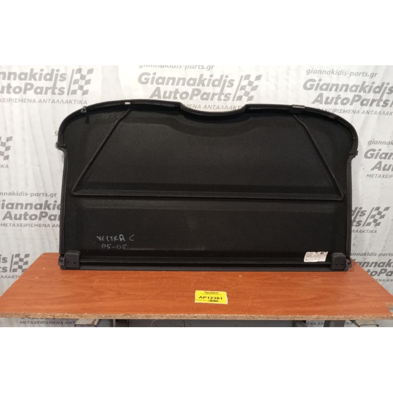 Εταζέρα Opel Vectra C 2002-2005