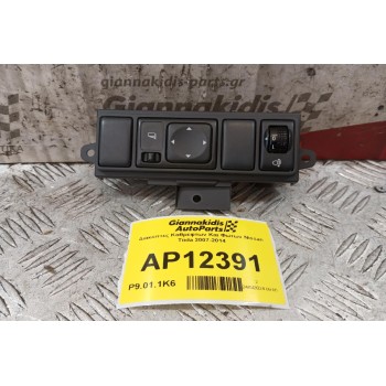 Διακόπτες Καθρεφτων Και Φωτων Nissan Tiida 2007-2014