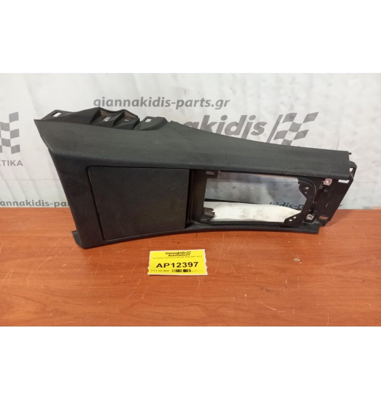 Κονσόλα Ταχυτητων Nissan Tiida 2007-2010