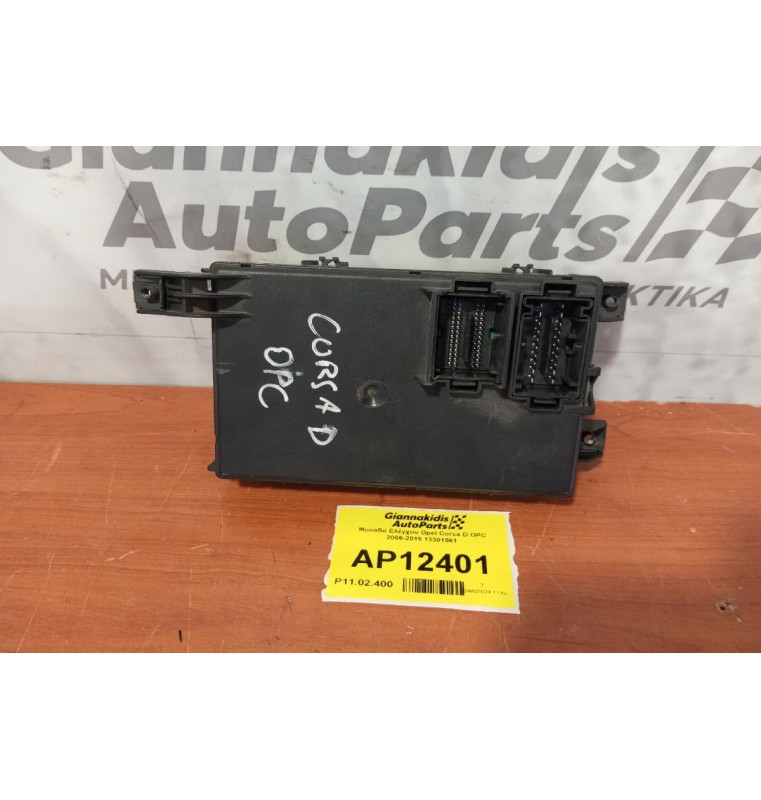 Μονάδα Ελέγχου Opel Corsa D OPC 2006-2015 13301561