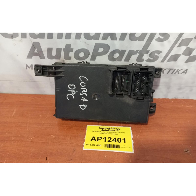 Μονάδα Ελέγχου Opel Corsa D OPC 2006-2015 13301561