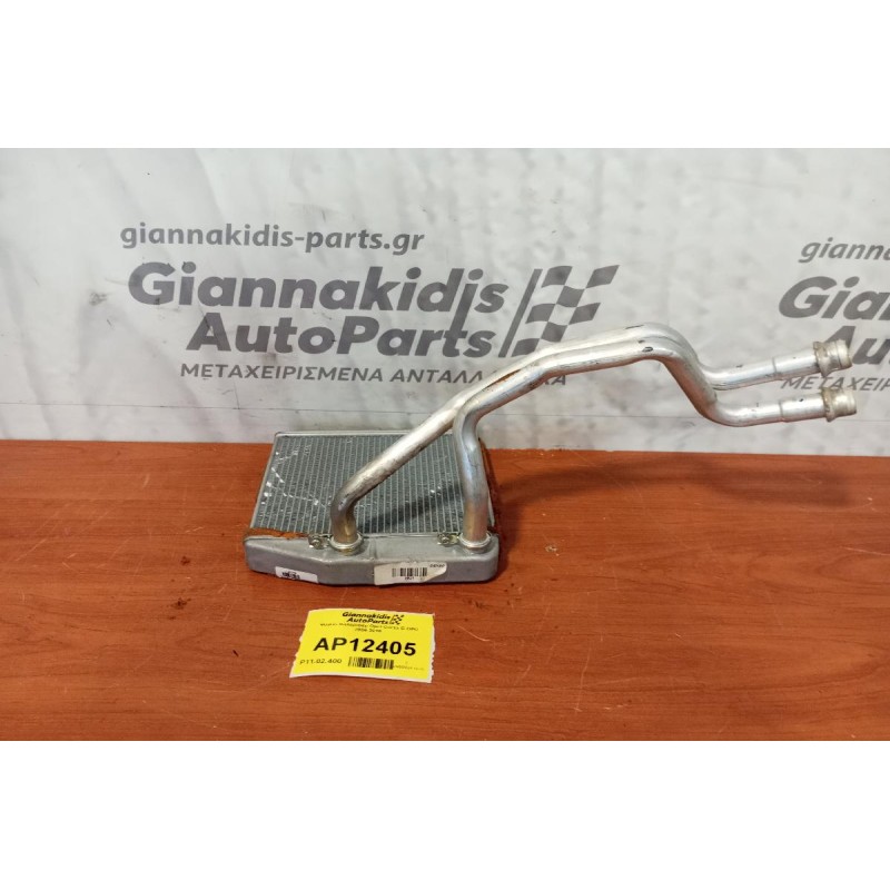 Ψυγείο Καλοριφέρ Opel Corsa D OPC 2006-2015