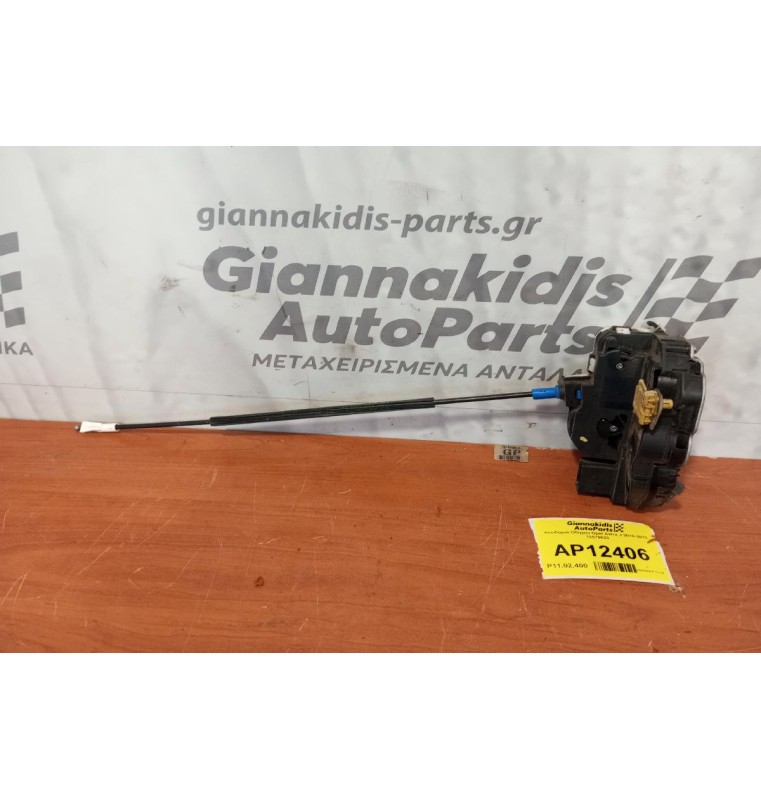 Κλειδαριά Συνοδηγου Opel Astra J 2010-2013 13579523 (6 pins)