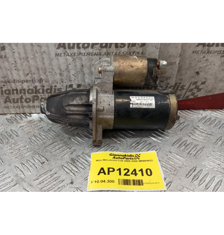 Μίζα Mitsubishi Colt 2005-2008 MR994922