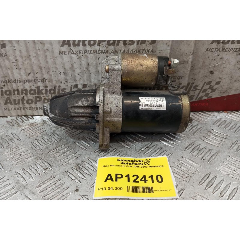 Μίζα Mitsubishi Colt 2005-2008 MR994922