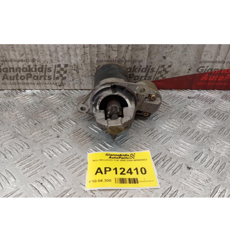 Μίζα Mitsubishi Colt 2005-2008 MR994922