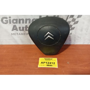 Αερόσακος Οδηγου Citroen C2 2003-2008 CA100521ZEE
