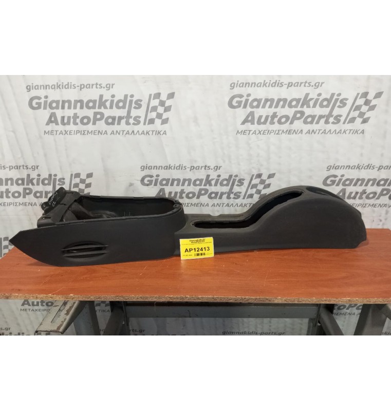 Κονσόλα Χειροφρενου Citroen C2 2003-2008