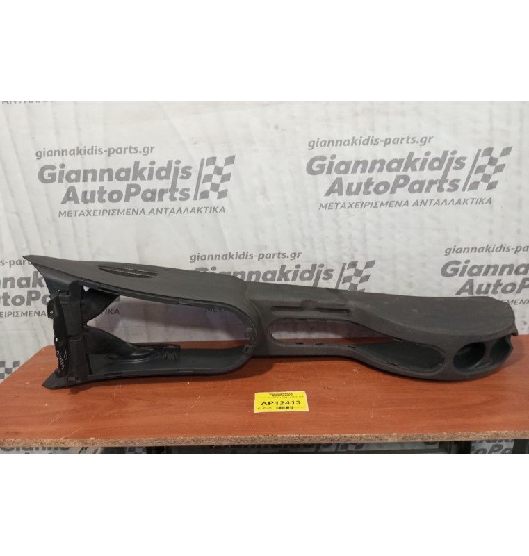 Κονσόλα Χειροφρενου Citroen C2 2003-2008