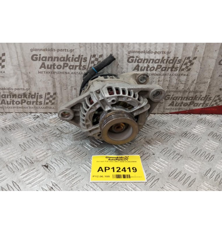 Δυναμό Fiat Stilo 2001-2008 Κωδ.Κινητηρα 182B6000 0124325058