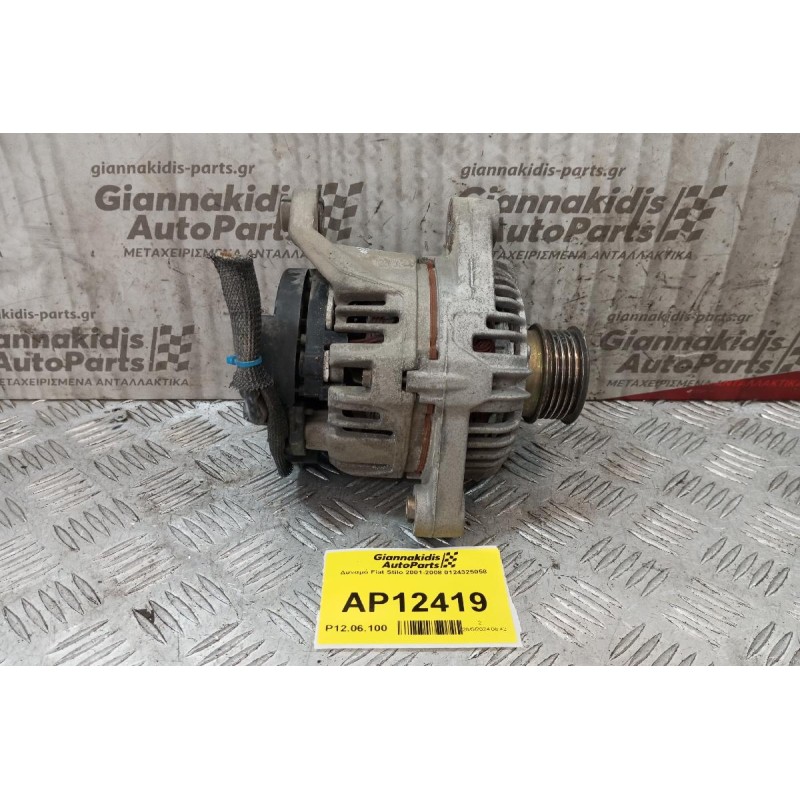Δυναμό Fiat Stilo 2001-2008 Κωδ.Κινητηρα 182B6000 0124325058