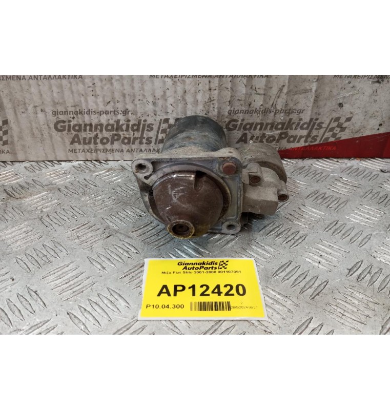 Μίζα Fiat Stilo 2001-2008 Κωδ.Κινητηρα 182B6000 001107091