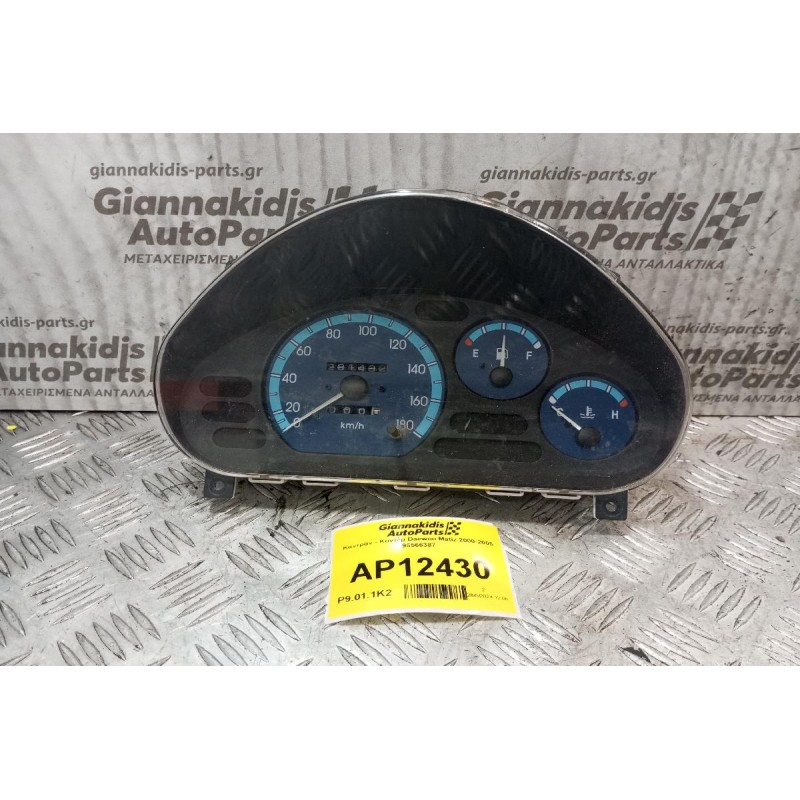 Καντράν - Κοντέρ Daewoo Matiz 2000-2005 96566387