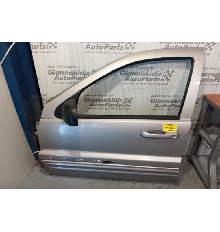 Πόρτα Εμπρος Αριστερα Γυμνη Jeep Grand Cherokee 1999-2005