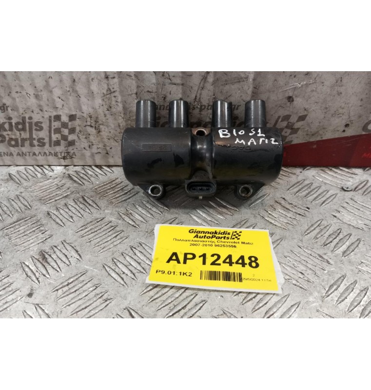 Πολλαπλασιαστής Chevrolet Matiz 2007-2010 96253555