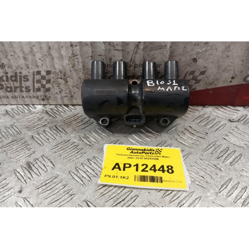 Πολλαπλασιαστής Chevrolet Matiz 2007-2010 96253555