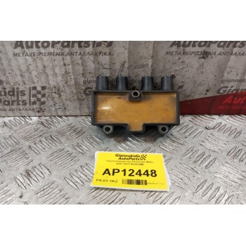 Πολλαπλασιαστής Chevrolet Matiz 2007-2010 96253555