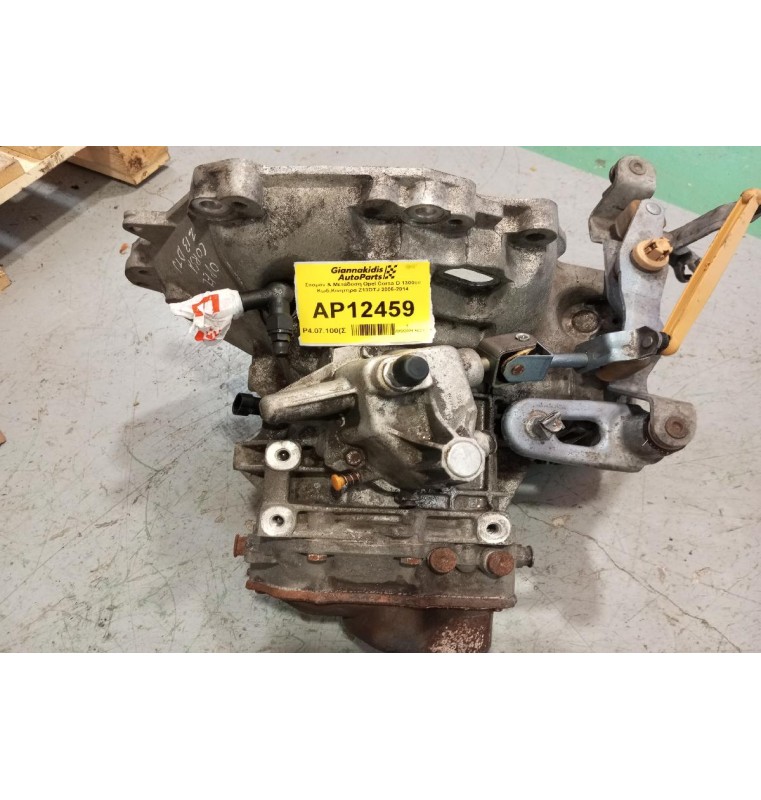 Κιβώτιο Ταχυτήτων/Σασμάν & Μετάδοση Opel Corsa D 1300cc Κωδ.Κινητηρα Z13DTJ 2006-2014