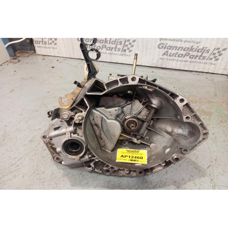 Κιβώτιο Ταχυτήτων / Σασμάν & Μετάδοση Fiat Stilo 1600cc Κωδ.Κινητηρα 182B6000 2001-2008