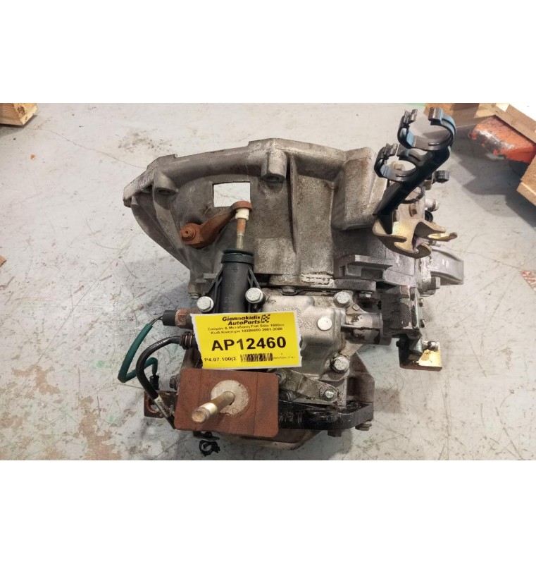 Κιβώτιο Ταχυτήτων / Σασμάν & Μετάδοση Fiat Stilo 1600cc Κωδ.Κινητηρα 182B6000 2001-2008