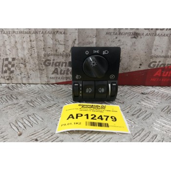 Διακόπτης Φωτων Opel Astra G 1998-2004 09180771 09181042