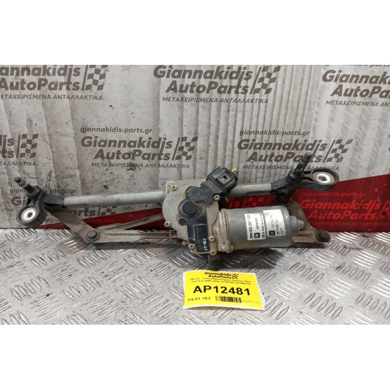 Μοτέρ  Υαλοκαθαριστήρων Εμπρος Opel Corsa D 2006-2015 13182340 367546129
