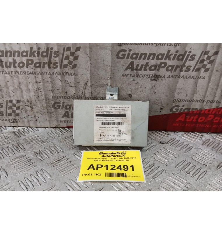 Εκεφαλος USB Toyota Yaris 2006-2012 PZ473-00266-01 CX-US0872G