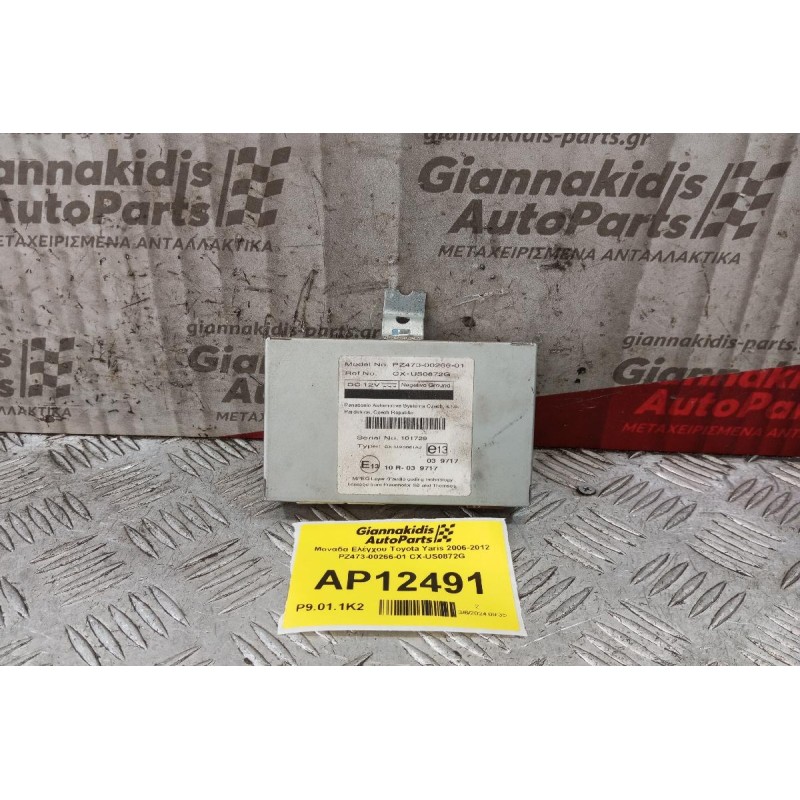 Εκεφαλος USB Toyota Yaris 2006-2012 PZ473-00266-01 CX-US0872G