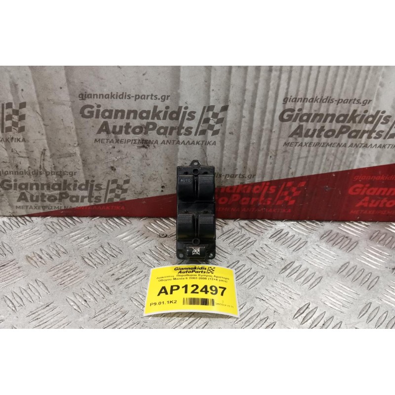 Διακόπτες  Παραθυρου Εμπρος Αριστερα Οδηγου Mazda 6 2002-2008 (12+4 pins)