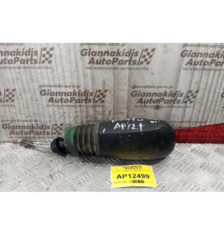 Καθρέπτης Μηχανικος Εμπρος Αριστερα Fiat Punto 1999-2003
