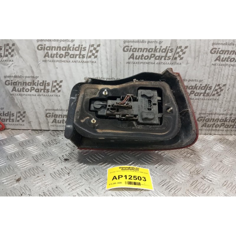 Φανάρι Φτερου Πίσω Αριστερα Seat Ibiza 1999-2002