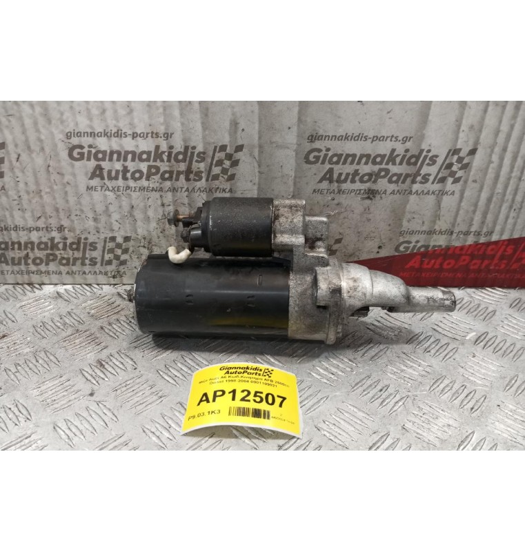Μίζα Audi A6 Κωδ.Κινητηρα AFB 2500cc Diesel 1998-2004 0001109021