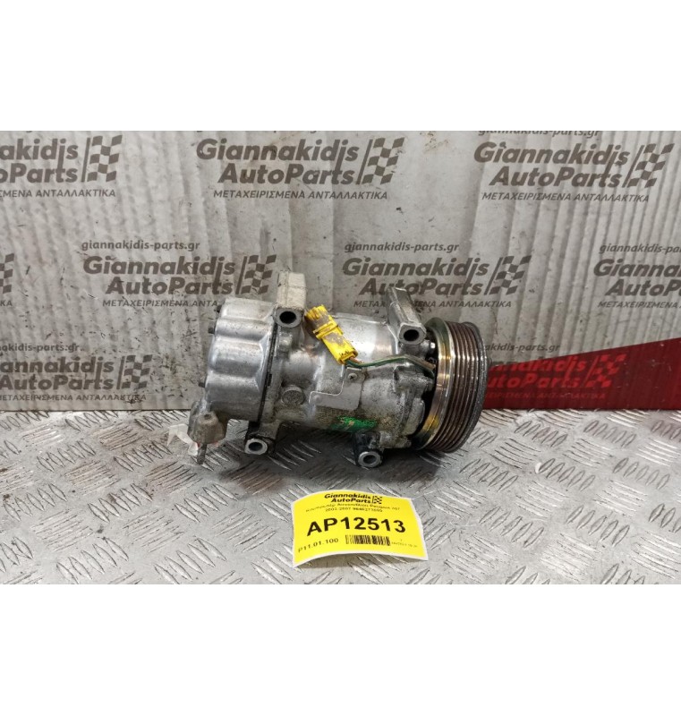 Κομπρεσέρ Aircondition Peugeot 307 Κωδ.Κινητηρα KFU 1400cc 2003-2007 9646273880