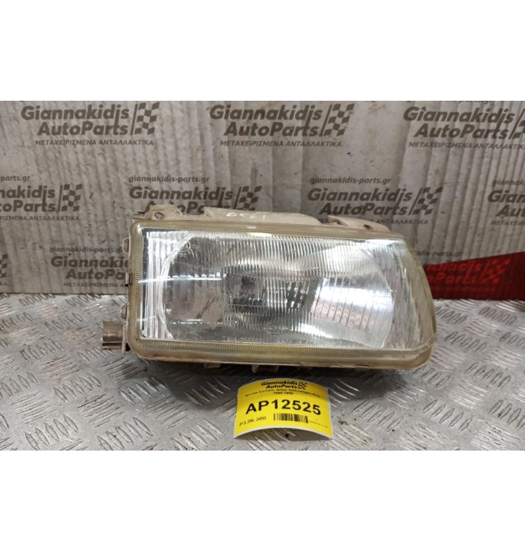 Φανάρι Εμπρός Δεξια Volkswagen Polo 1994-1999