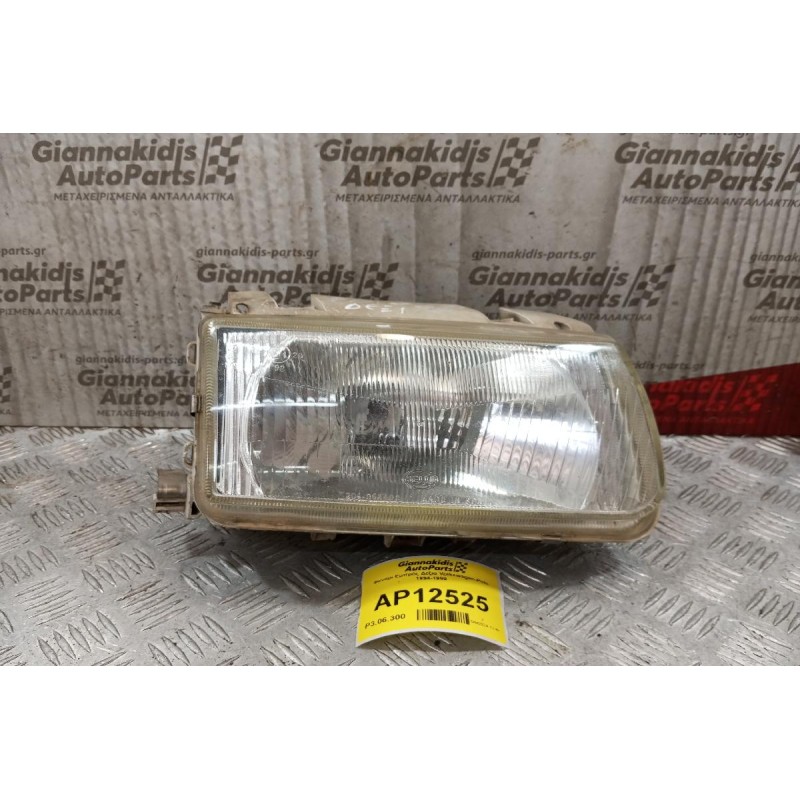 Φανάρι Εμπρός Δεξια Volkswagen Polo 1994-1999